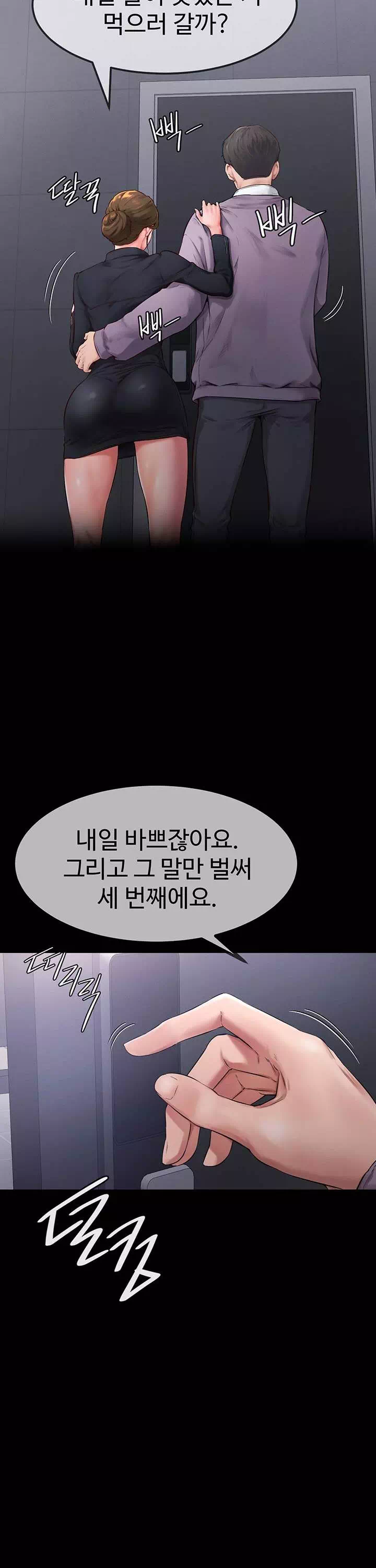 새 가족이 너무 잘해준다 프롤로그 - 웹툰 이미지 3