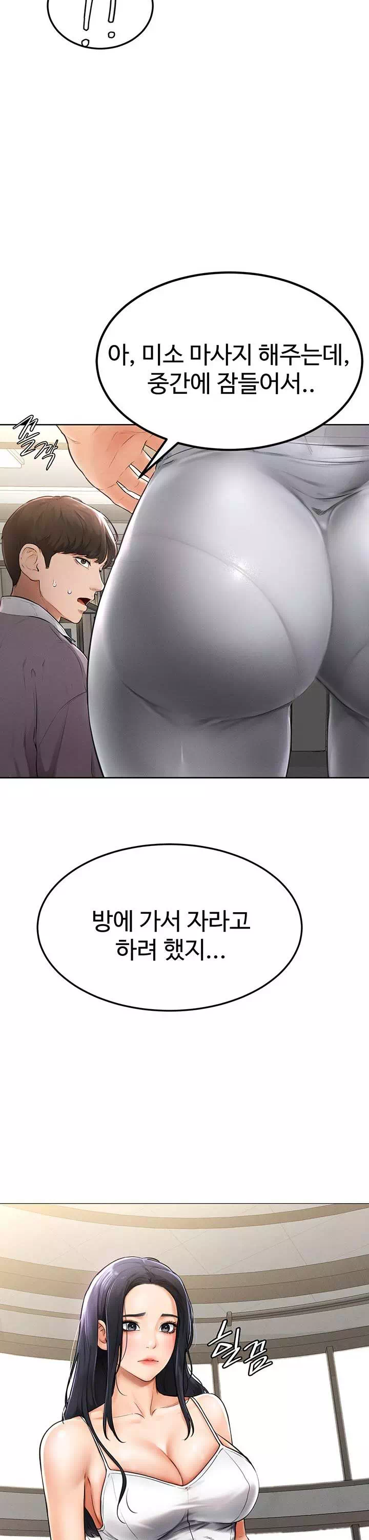 새 가족이 너무 잘해준다 프롤로그 - 웹툰 이미지 30