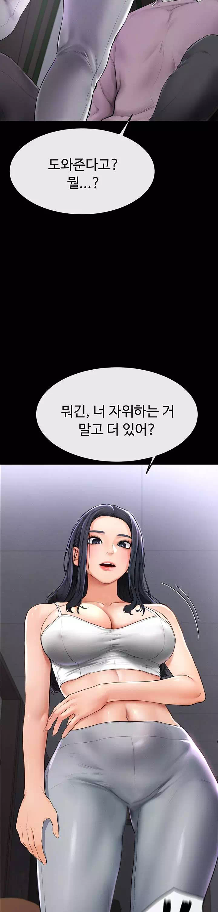 새 가족이 너무 잘해준다 프롤로그 - 웹툰 이미지 33
