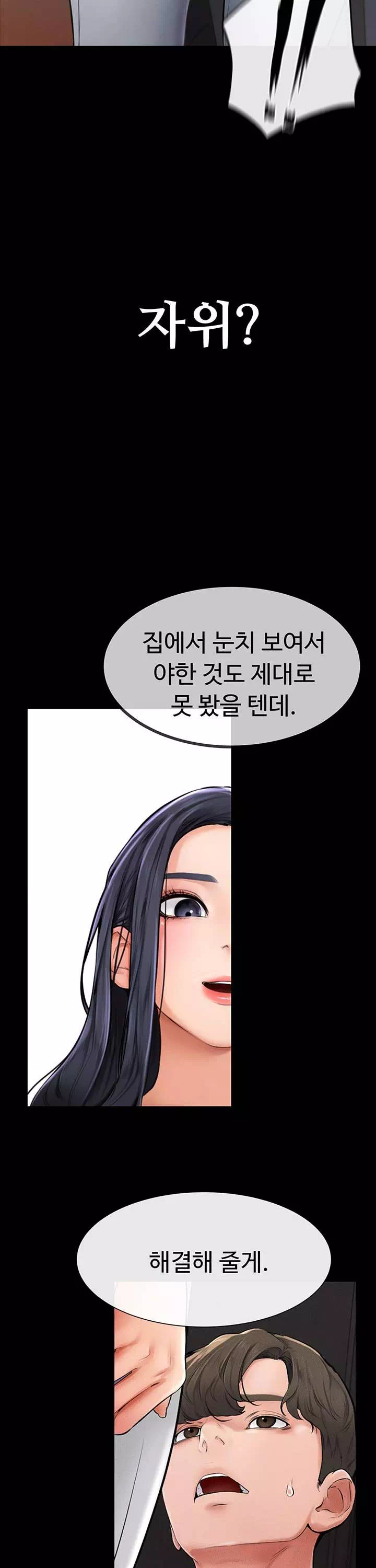 새 가족이 너무 잘해준다 프롤로그 - 웹툰 이미지 34