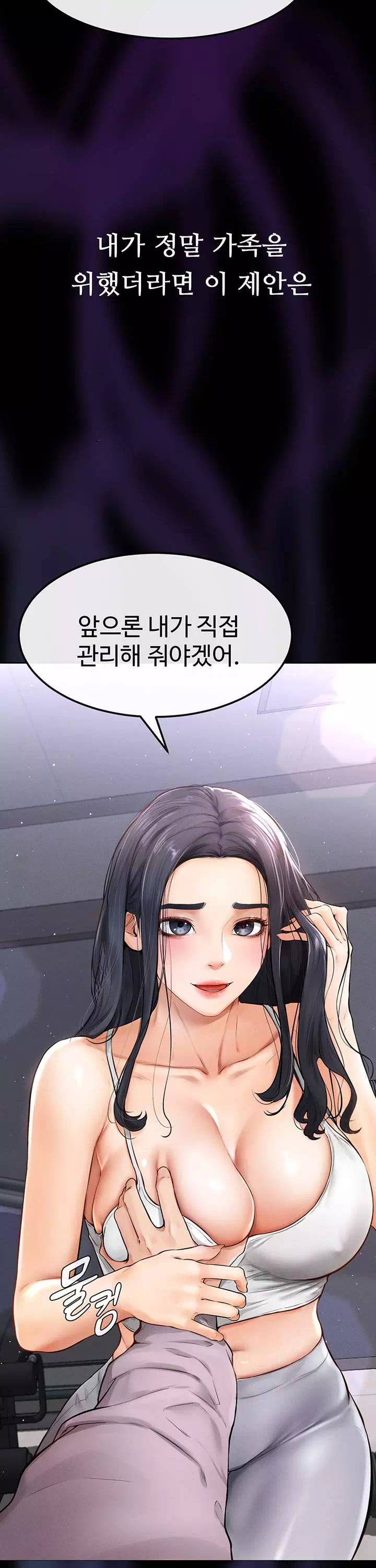 새 가족이 너무 잘해준다 프롤로그 - 웹툰 이미지 36