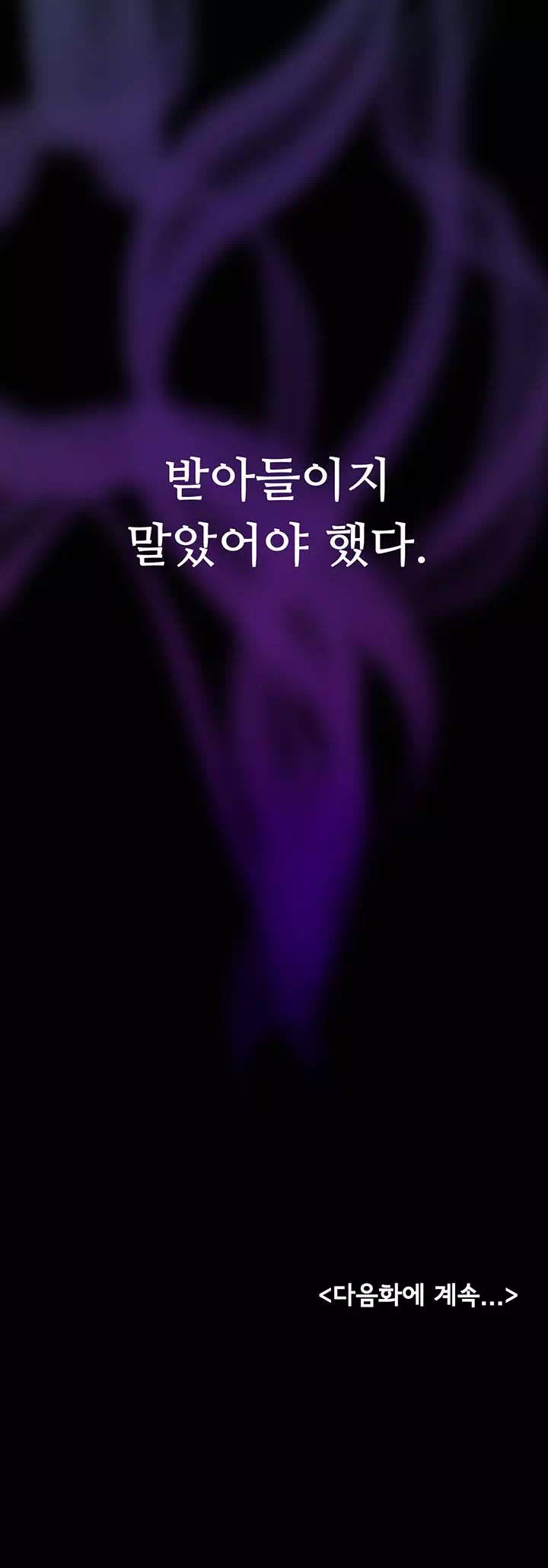 새 가족이 너무 잘해준다 프롤로그 - 웹툰 이미지 37