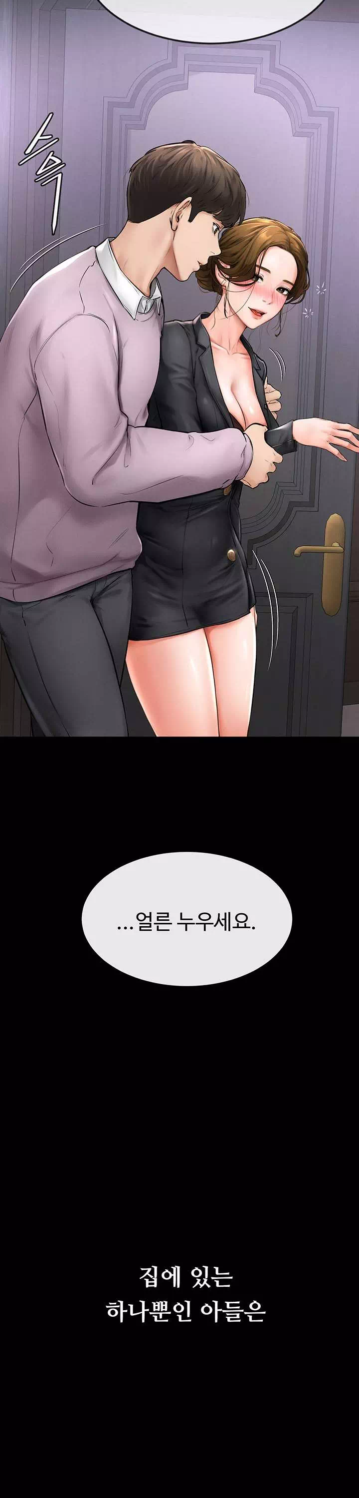 새 가족이 너무 잘해준다 프롤로그 - 웹툰 이미지 5