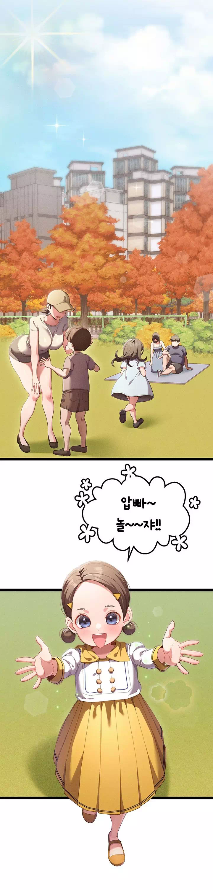 신도시 마사지 프롤로그 - 웹툰 이미지 1