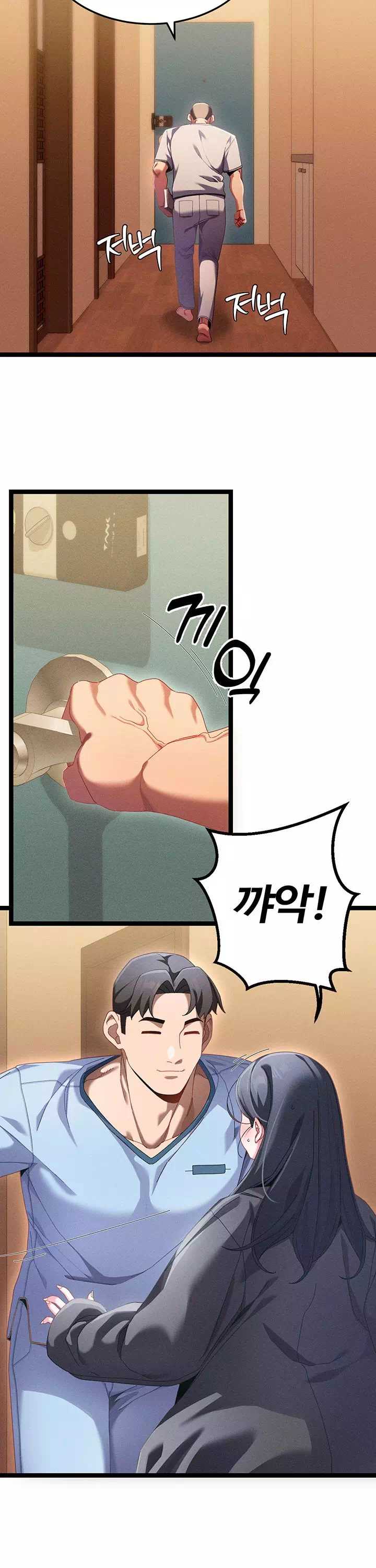 신도시 마사지 프롤로그 - 웹툰 이미지 12