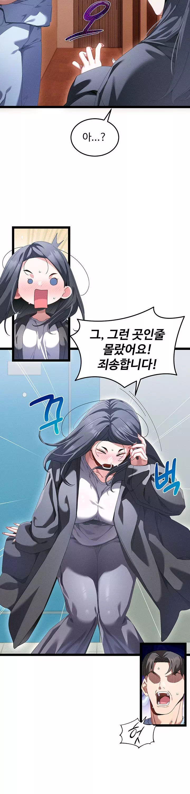 신도시 마사지 프롤로그 - 웹툰 이미지 14