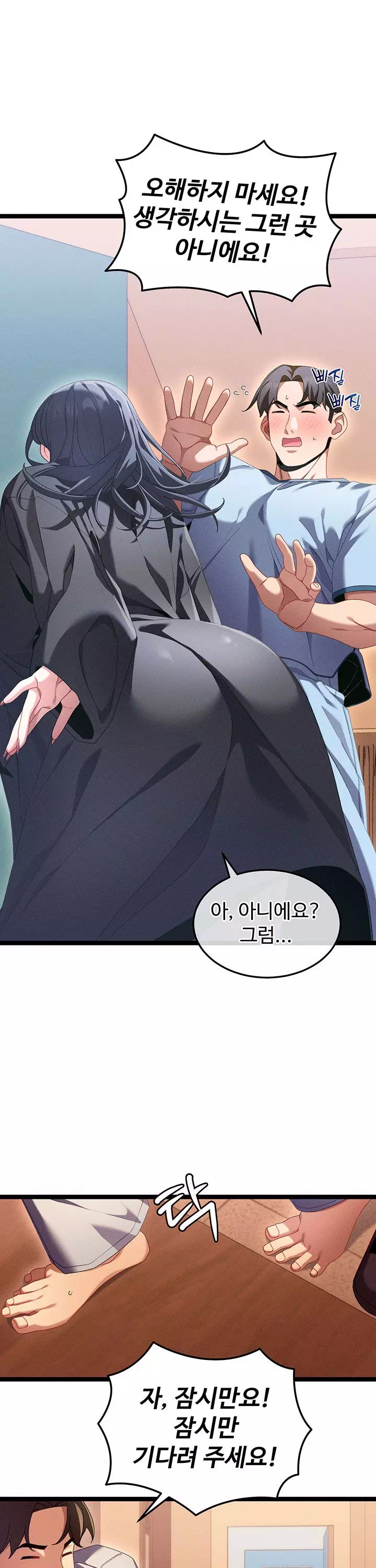 신도시 마사지 프롤로그 - 웹툰 이미지 15
