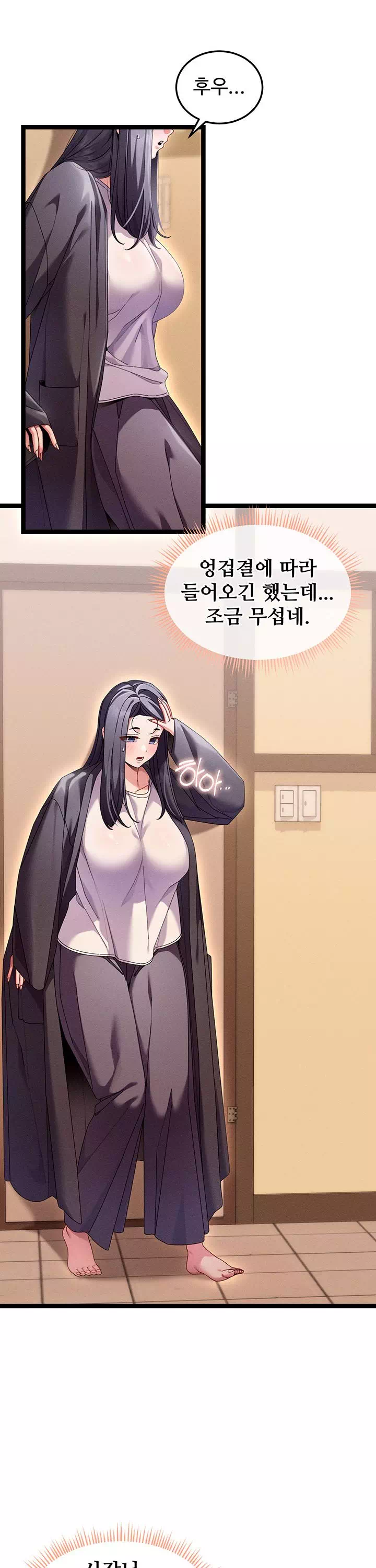 신도시 마사지 프롤로그 - 웹툰 이미지 19