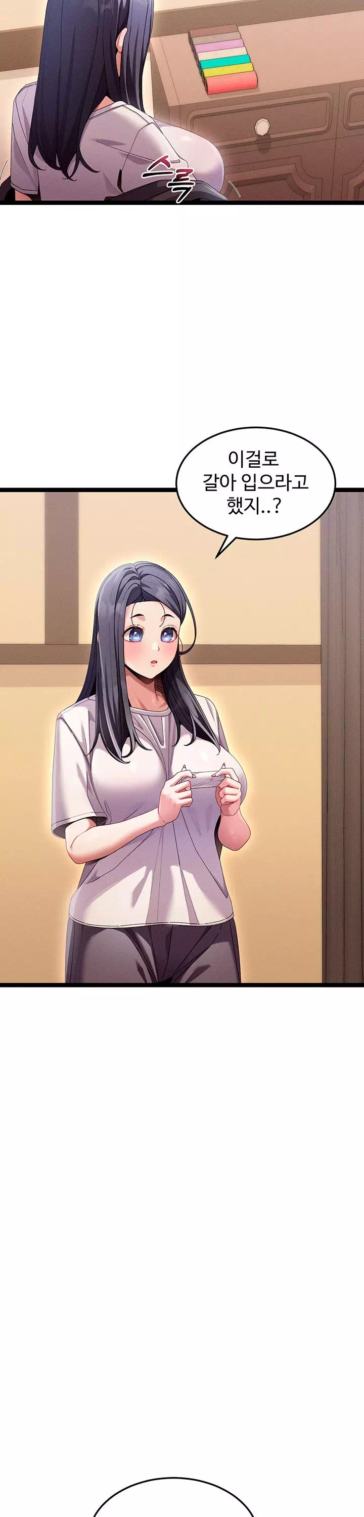 신도시 마사지 프롤로그 - 웹툰 이미지 22