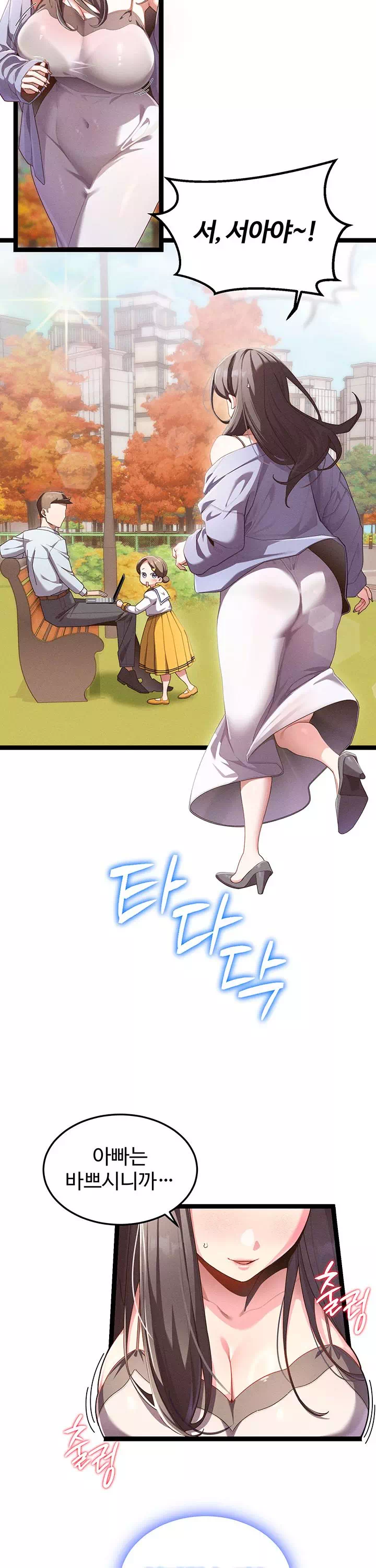 신도시 마사지 프롤로그 - 웹툰 이미지 3