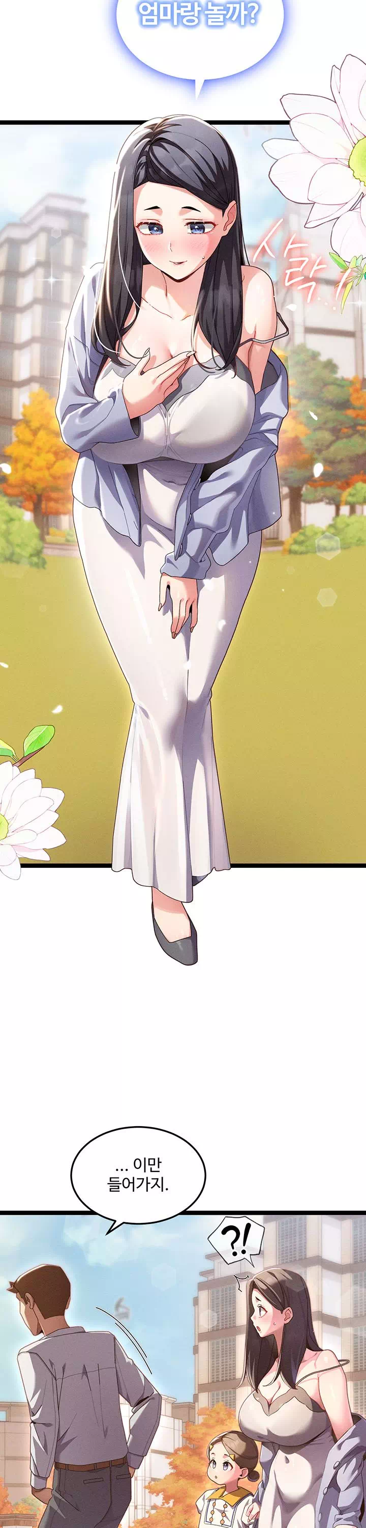 신도시 마사지 프롤로그 - 웹툰 이미지 4