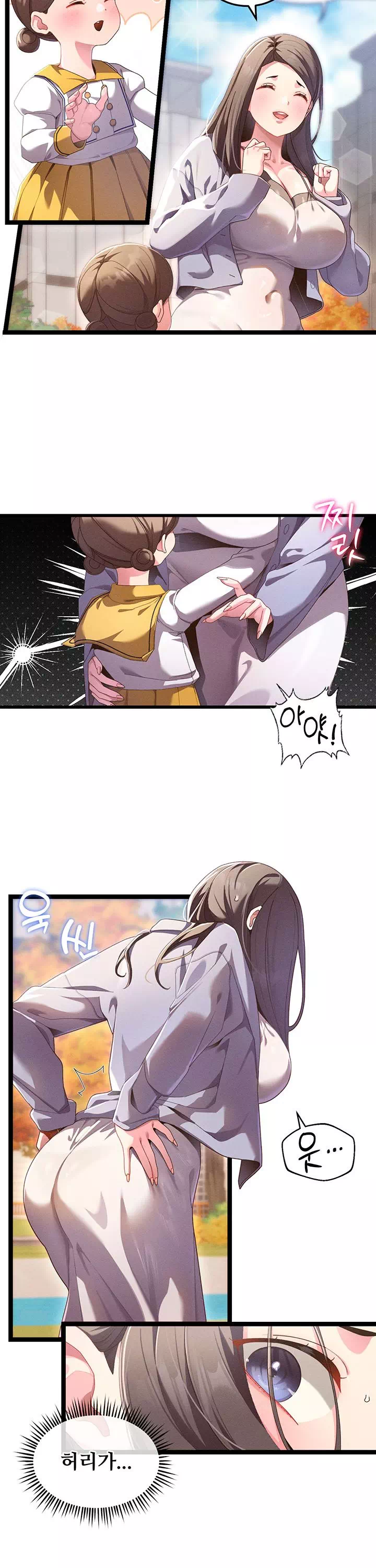 신도시 마사지 프롤로그 - 웹툰 이미지 6