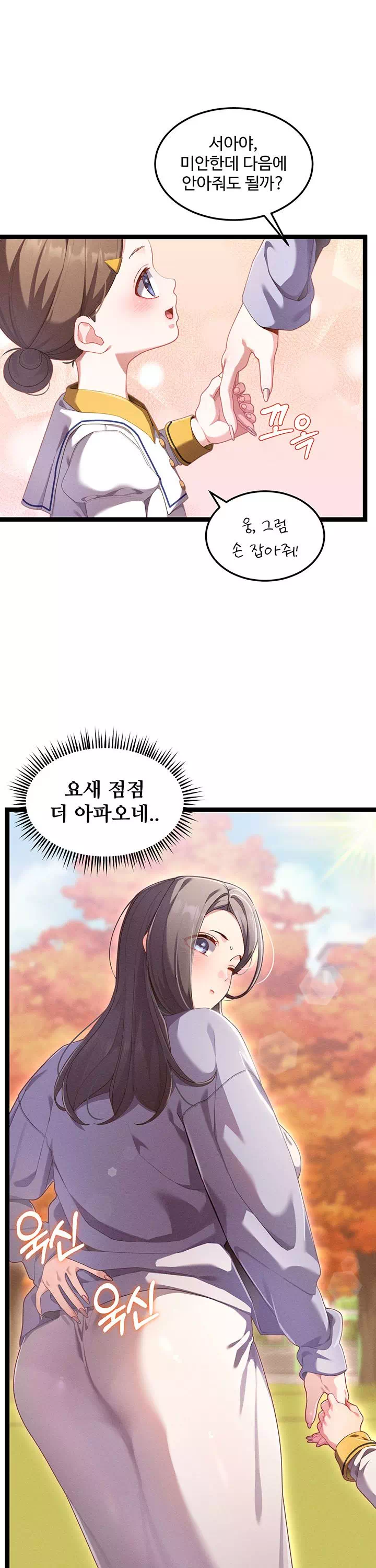 신도시 마사지 프롤로그 - 웹툰 이미지 7