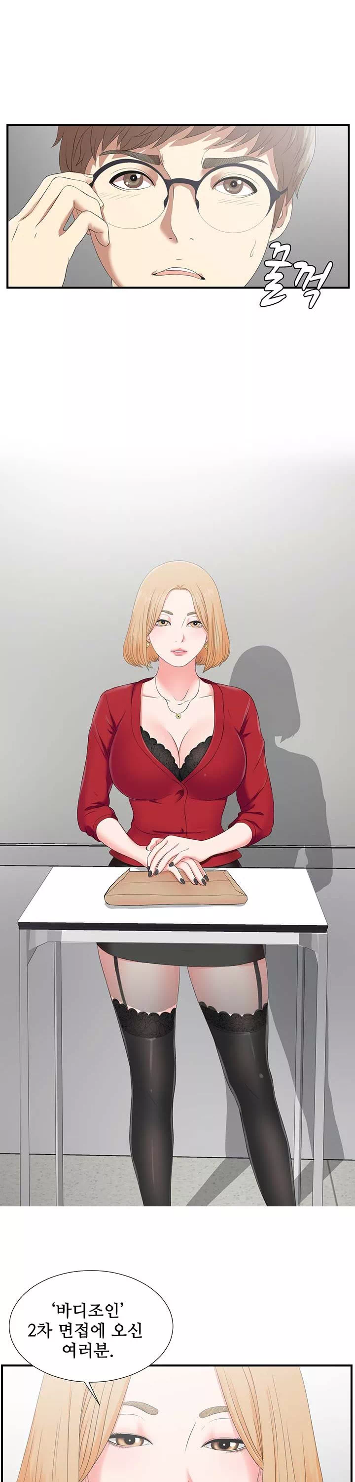 여초회사 신입사원 프롤로그 - 웹툰 이미지 11