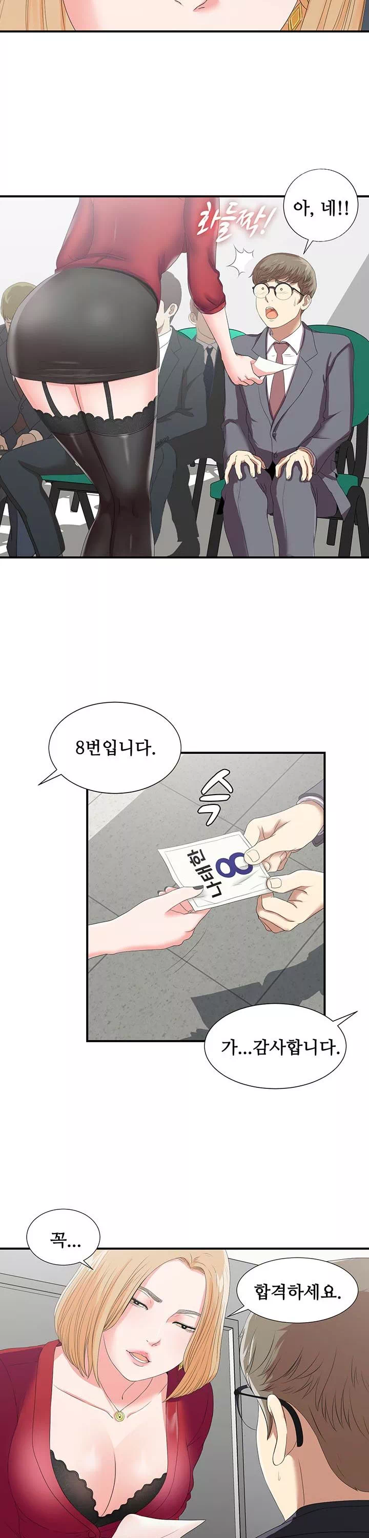 여초회사 신입사원 프롤로그 - 웹툰 이미지 15