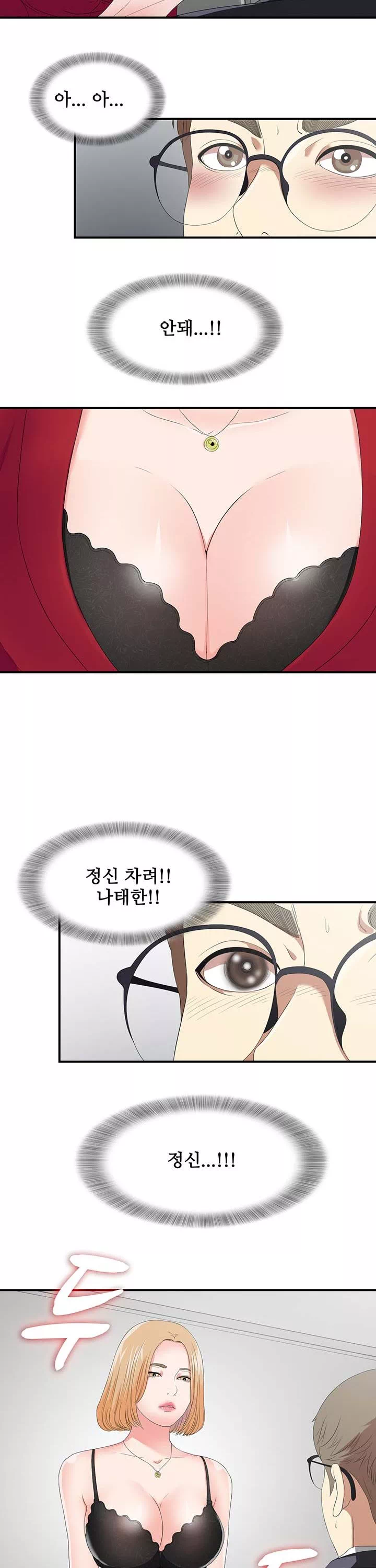 여초회사 신입사원 프롤로그 - 웹툰 이미지 16