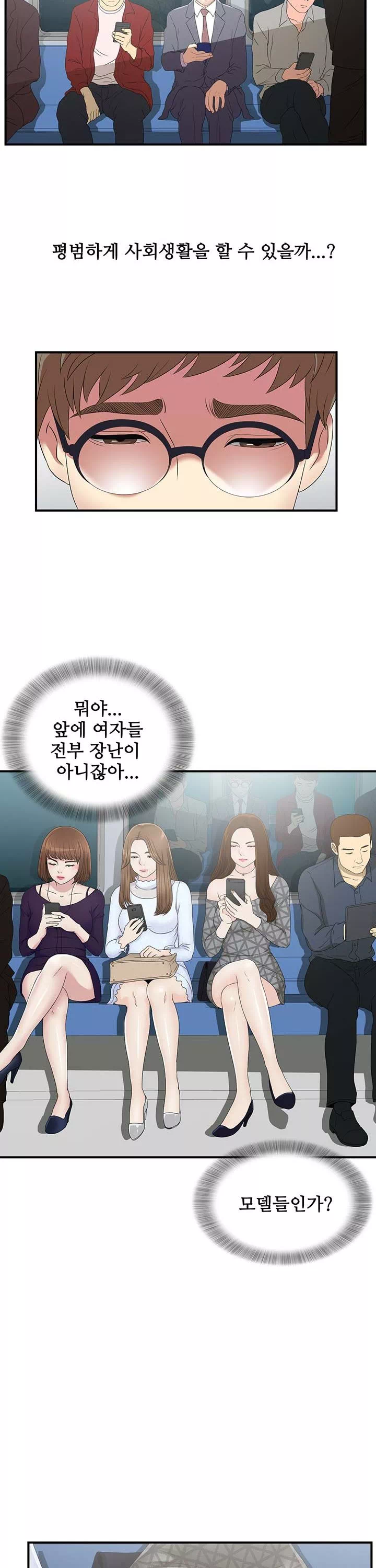 여초회사 신입사원 프롤로그 - 웹툰 이미지 2