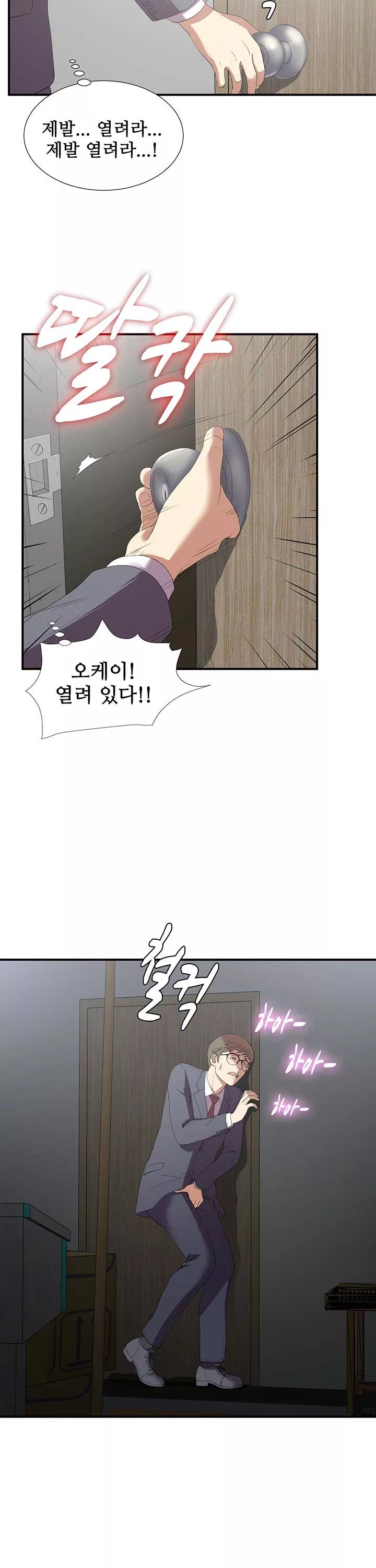 여초회사 신입사원 프롤로그 - 웹툰 이미지 22