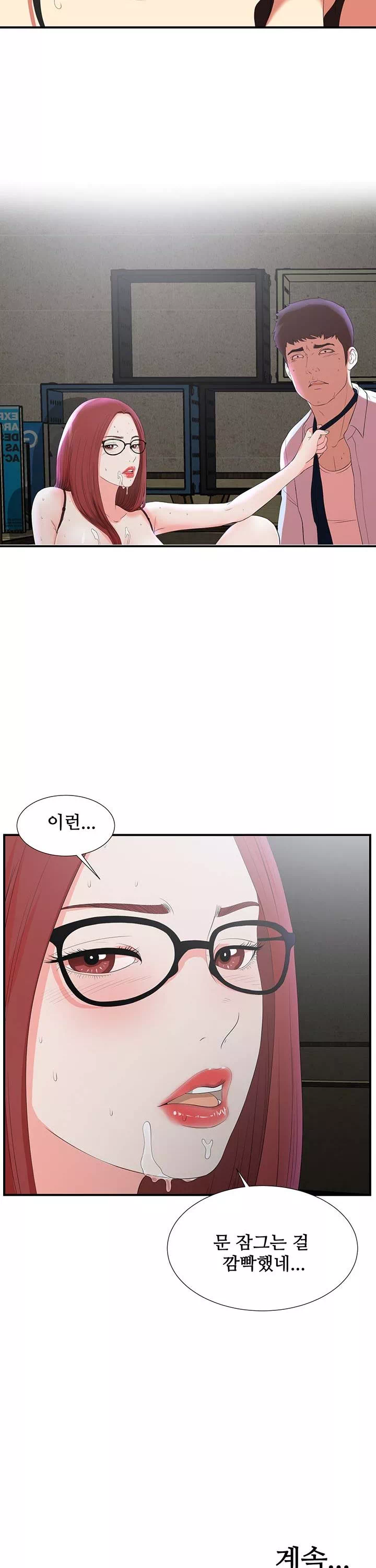 여초회사 신입사원 프롤로그 - 웹툰 이미지 25