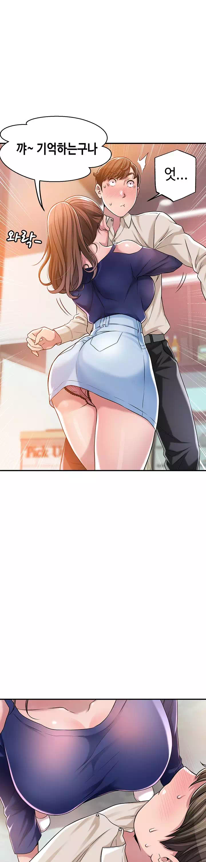 신도시 프롤로그 - 웹툰 이미지 10