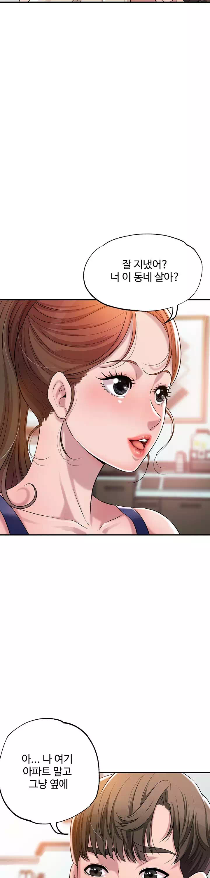 신도시 프롤로그 - 웹툰 이미지 11