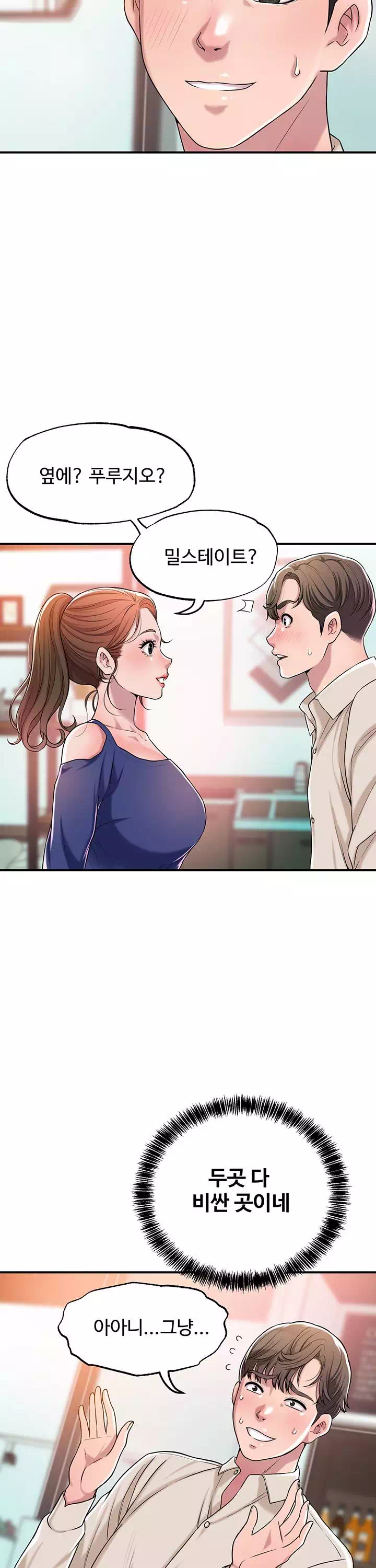 신도시 프롤로그 - 웹툰 이미지 12