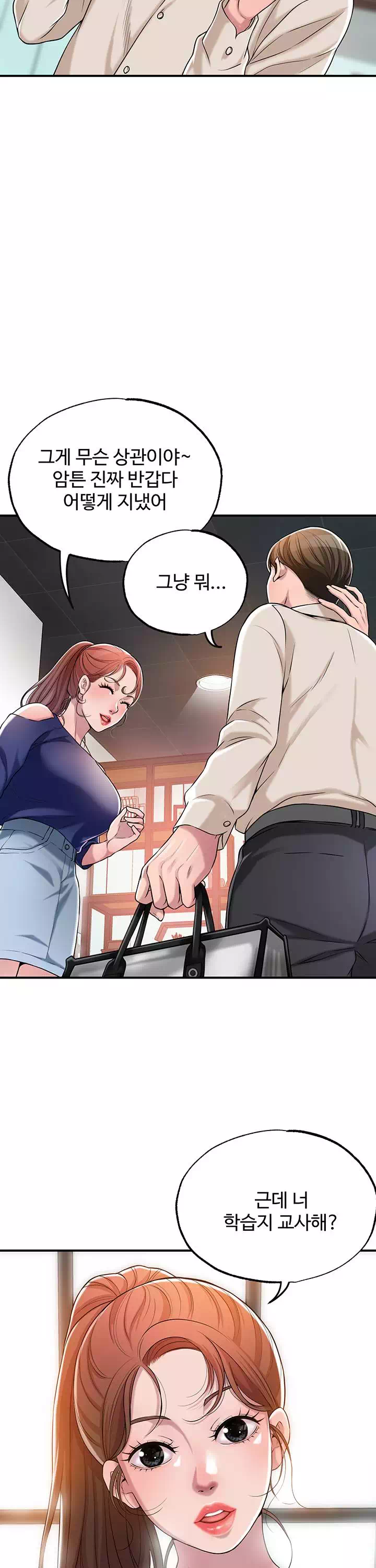 신도시 프롤로그 - 웹툰 이미지 13