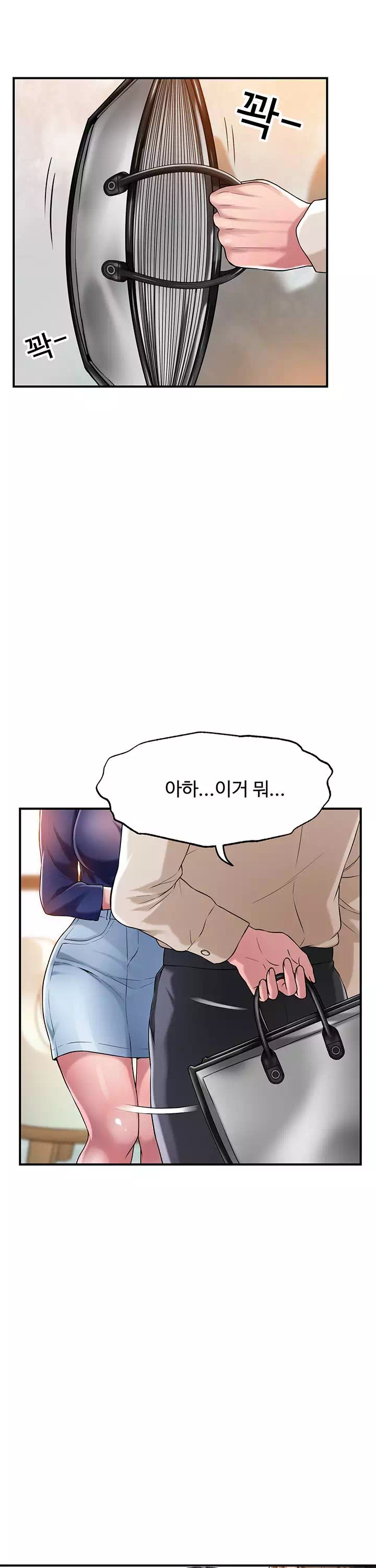 신도시 프롤로그 - 웹툰 이미지 16