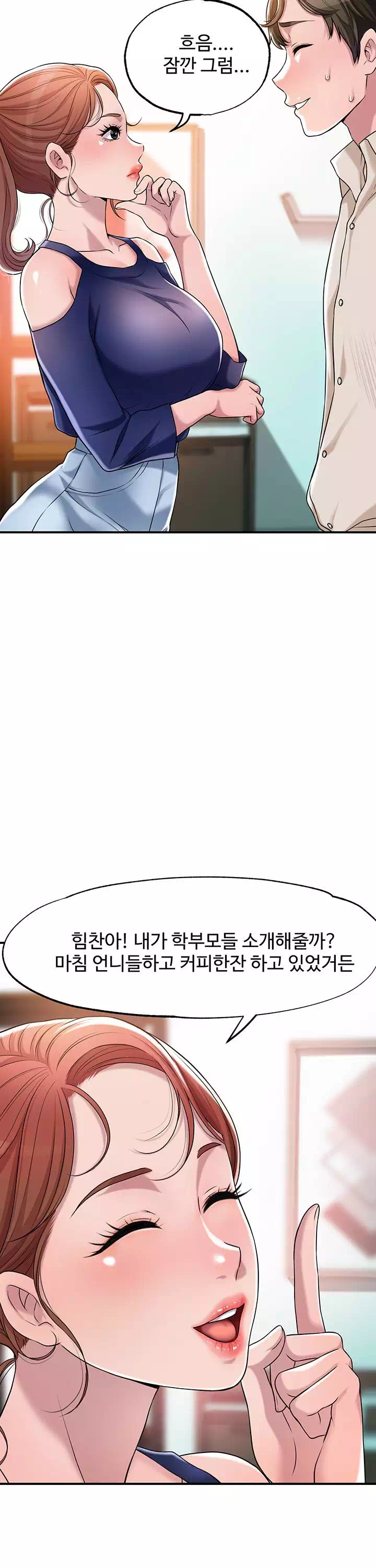 신도시 프롤로그 - 웹툰 이미지 17