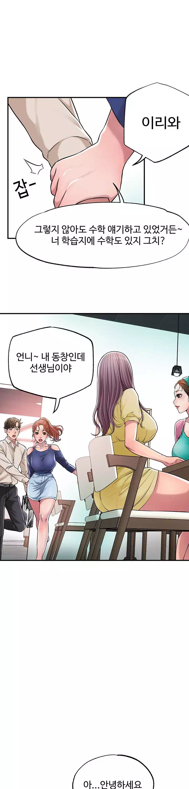 신도시 프롤로그 - 웹툰 이미지 18