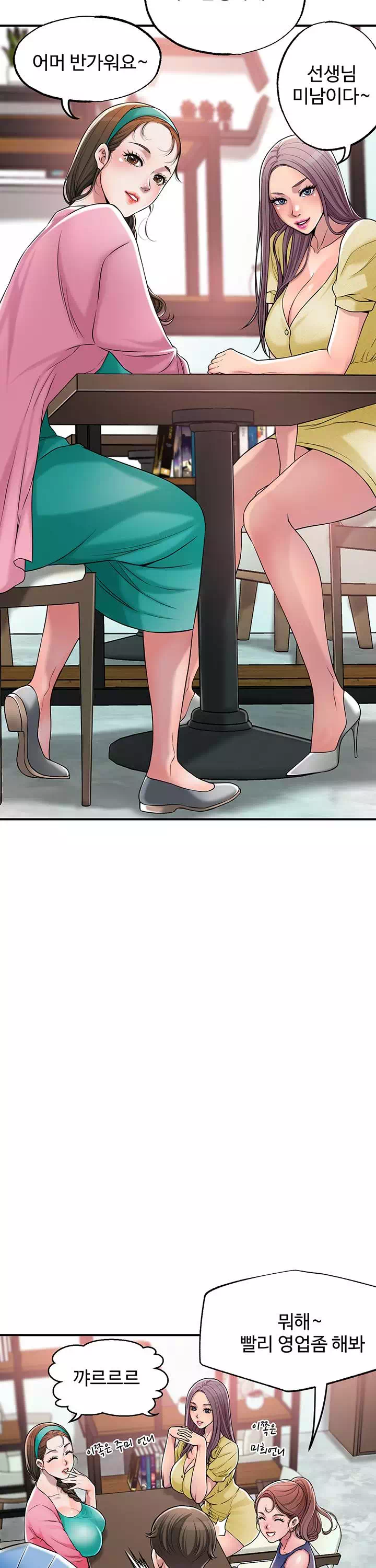 신도시 프롤로그 - 웹툰 이미지 19