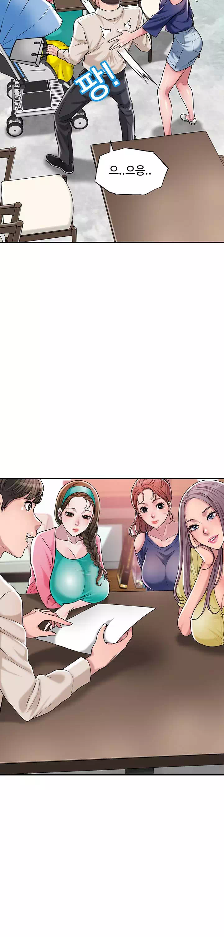 신도시 프롤로그 - 웹툰 이미지 20