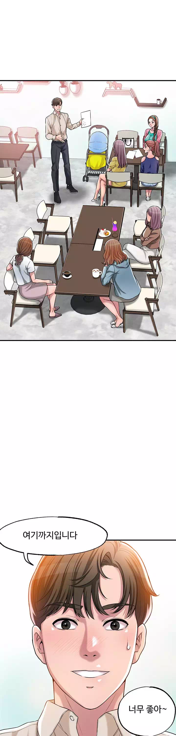 신도시 프롤로그 - 웹툰 이미지 21