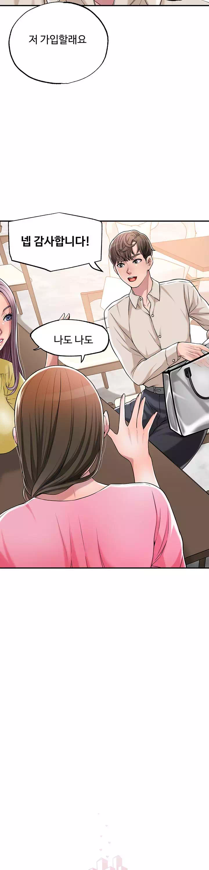 신도시 프롤로그 - 웹툰 이미지 22