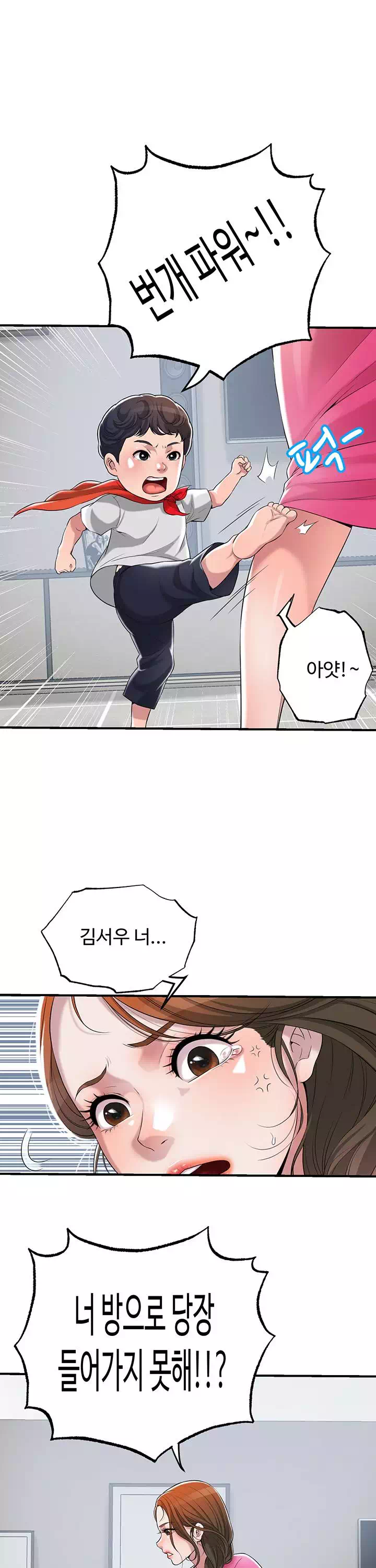 신도시 프롤로그 - 웹툰 이미지 25