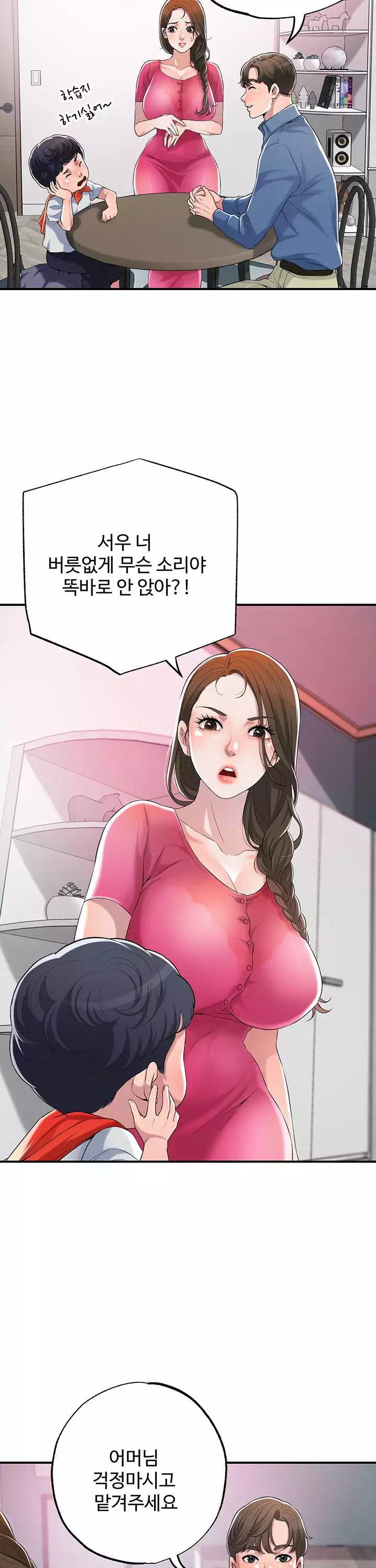 신도시 프롤로그 - 웹툰 이미지 29