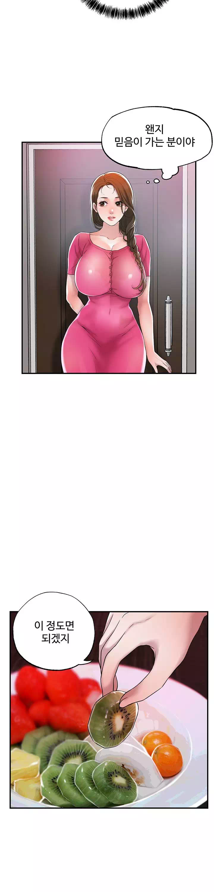 신도시 프롤로그 - 웹툰 이미지 32