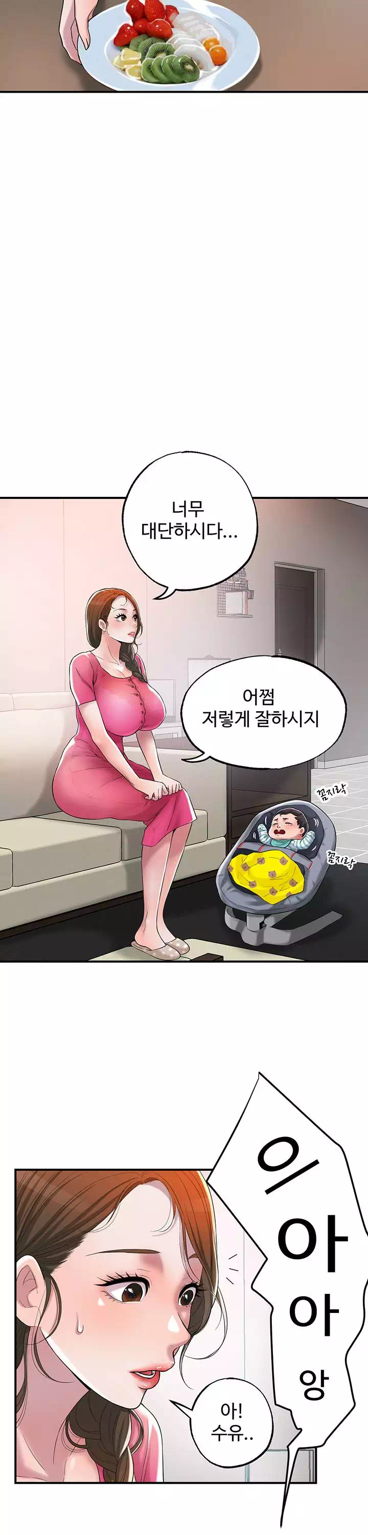 신도시 프롤로그 - 웹툰 이미지 34