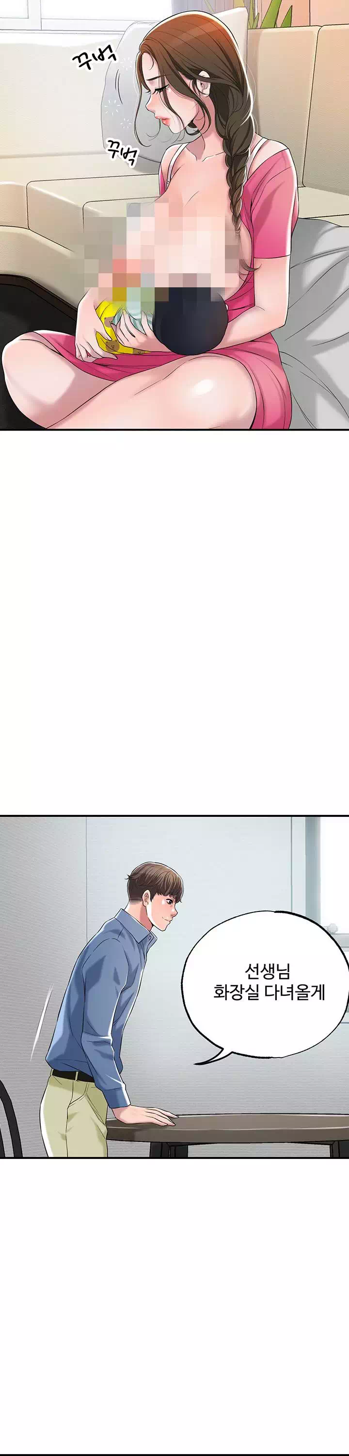 신도시 프롤로그 - 웹툰 이미지 37