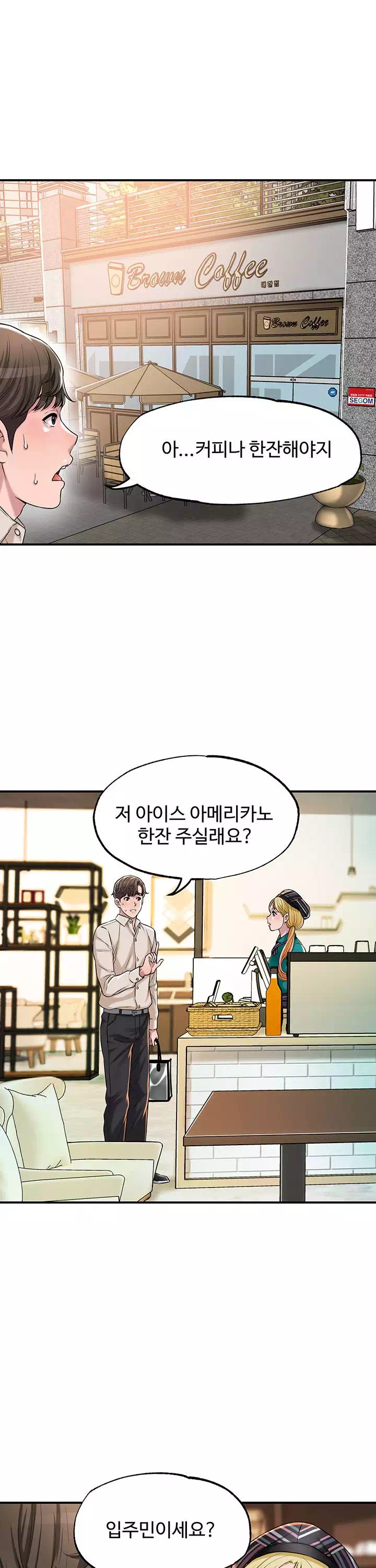 신도시 프롤로그 - 웹툰 이미지 4