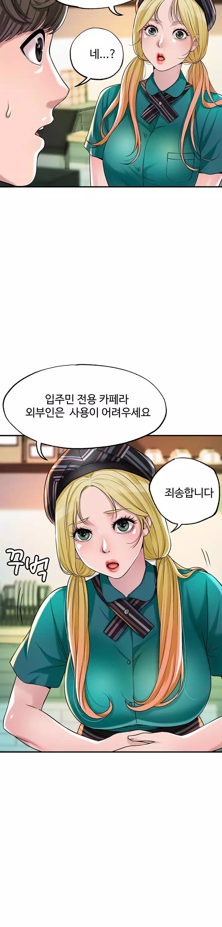 신도시 프롤로그 - 웹툰 이미지 5