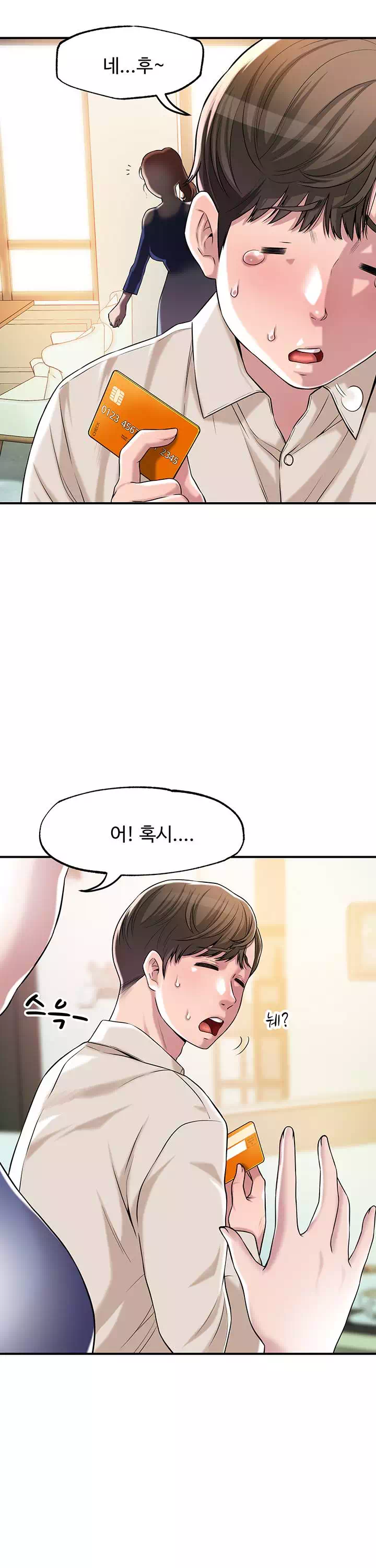 신도시 프롤로그 - 웹툰 이미지 7