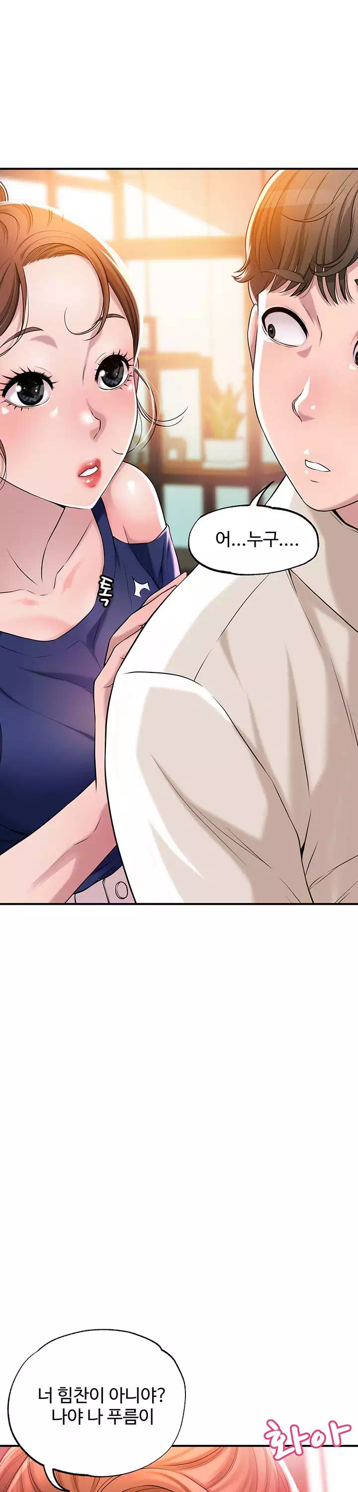 신도시 프롤로그 - 웹툰 이미지 8