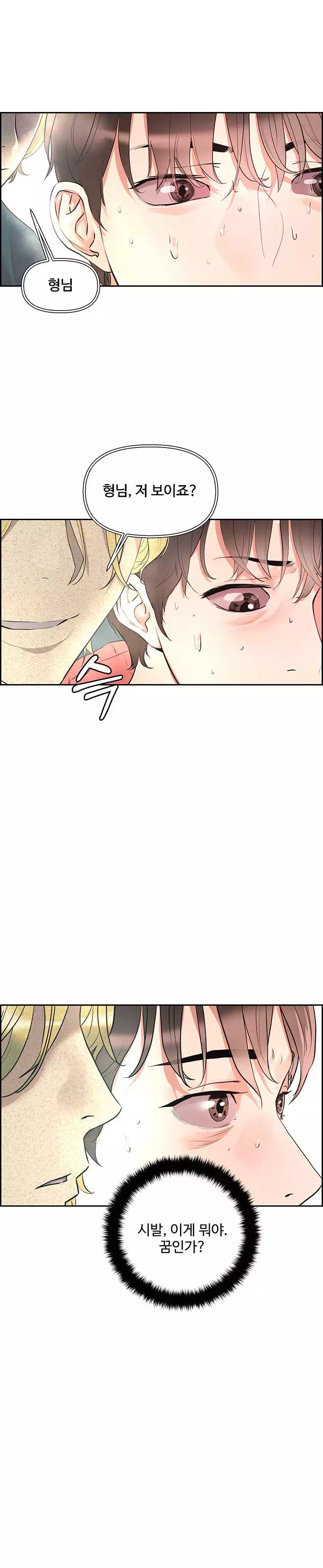 야왕성귀남 프롤로그 - 웹툰 이미지 10