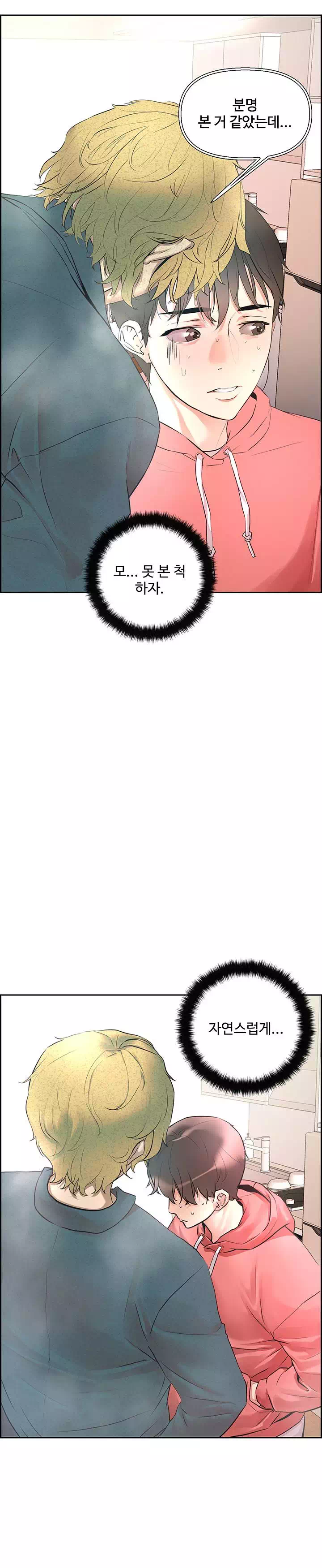 야왕성귀남 프롤로그 - 웹툰 이미지 11