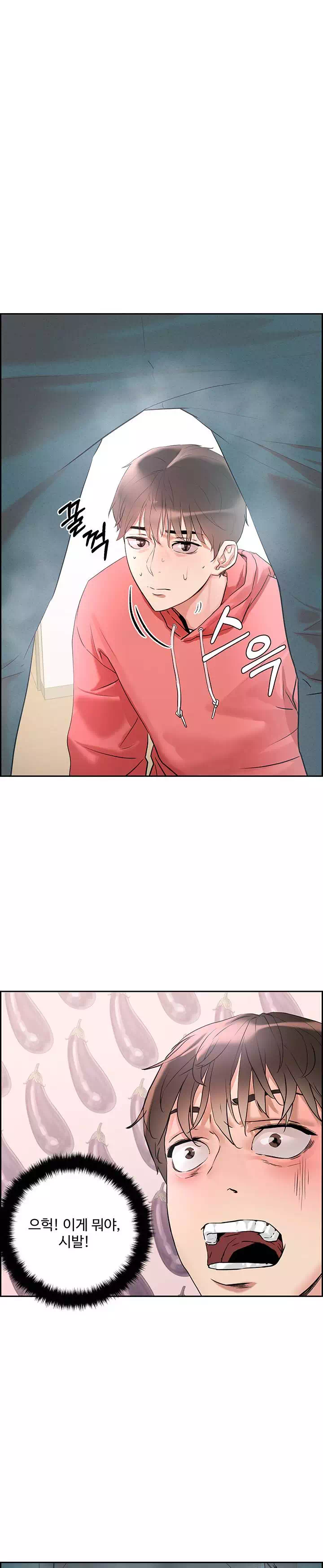 야왕성귀남 프롤로그 - 웹툰 이미지 12