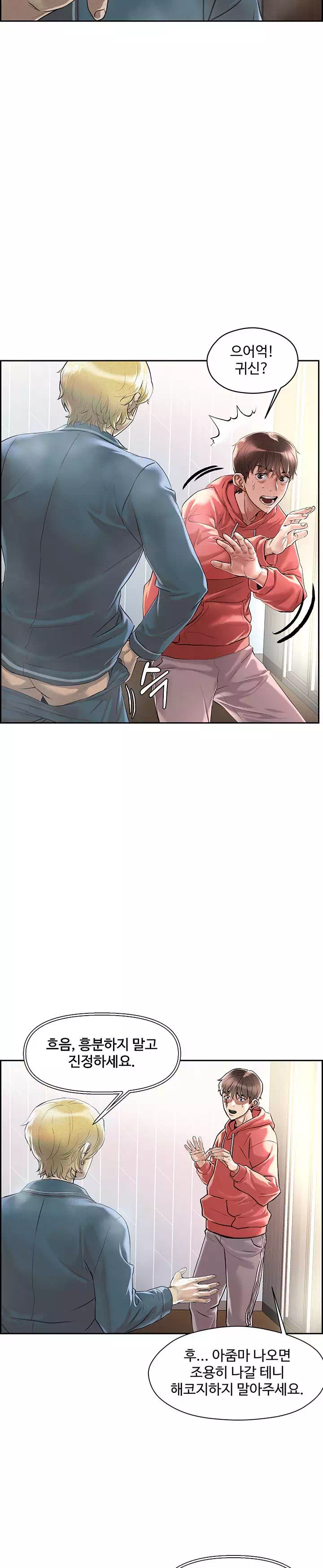 야왕성귀남 프롤로그 - 웹툰 이미지 14