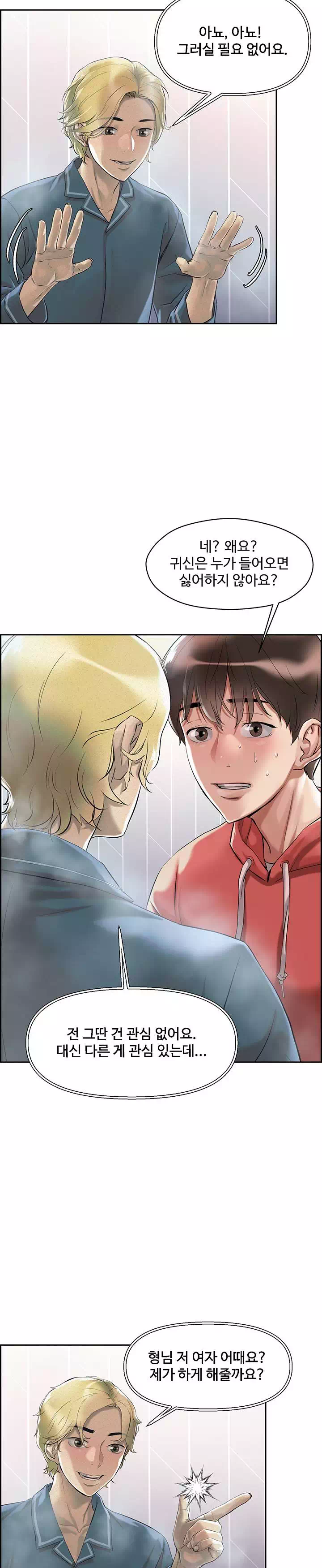 야왕성귀남 프롤로그 - 웹툰 이미지 15