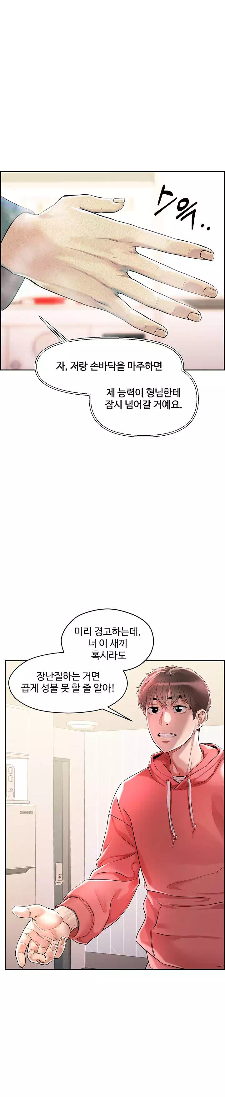 야왕성귀남 프롤로그 - 웹툰 이미지 19