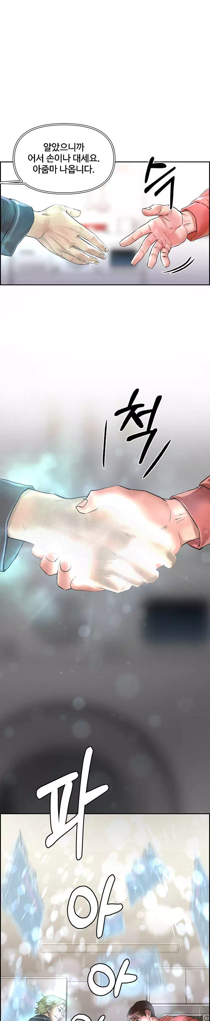 야왕성귀남 프롤로그 - 웹툰 이미지 20